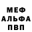 APVP Соль John Tuffin