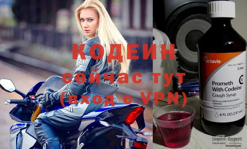 где купить   Ленинск  omg зеркало  Codein Purple Drank 