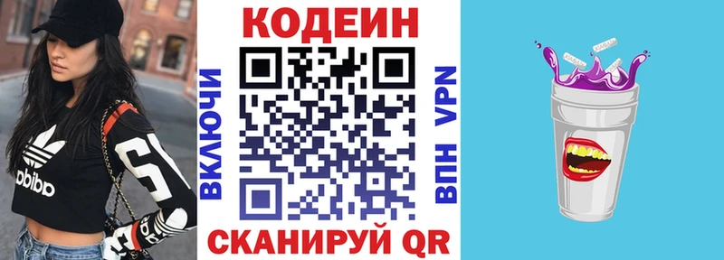 Codein напиток Lean (лин)  как найти наркотики  Ленинск 