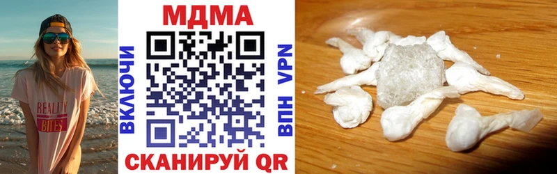 МДМА молли  как найти закладки  Ленинск 
